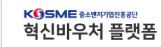 중소기업 혁신바우처 플랫폼 로고